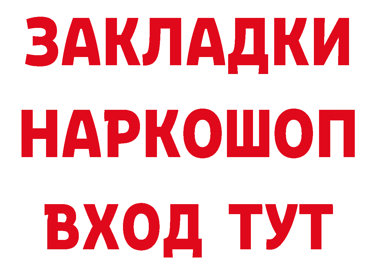 Бутират BDO зеркало площадка МЕГА Алексеевка